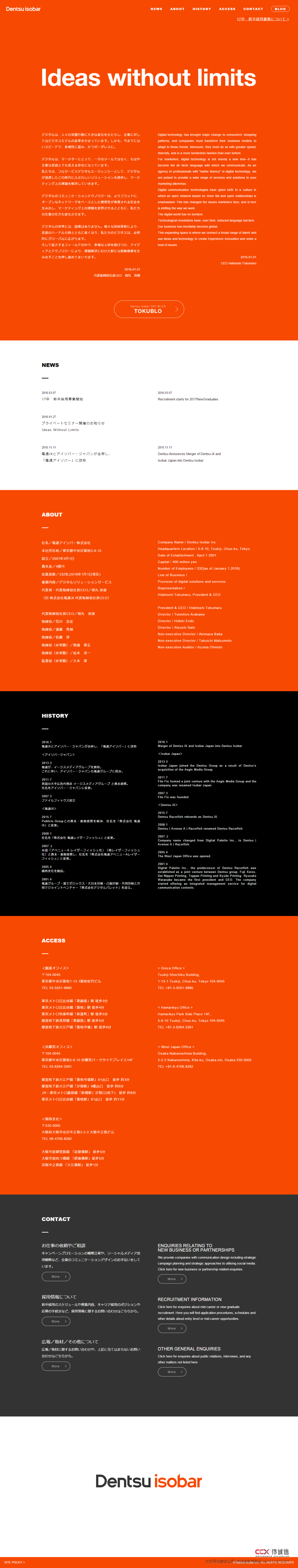 简单的文字网站，看似简单其实不简单！Dentsu Isobar